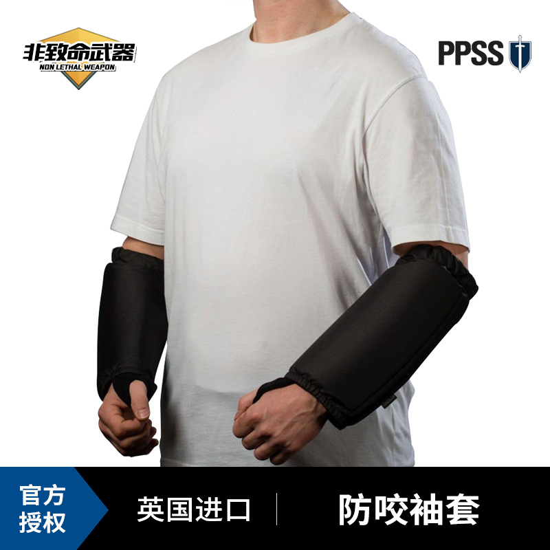 British import PPSS-anti-chop protective arm-reinforced protective type-anti-knife bite protection arm plus shock absorbing foam