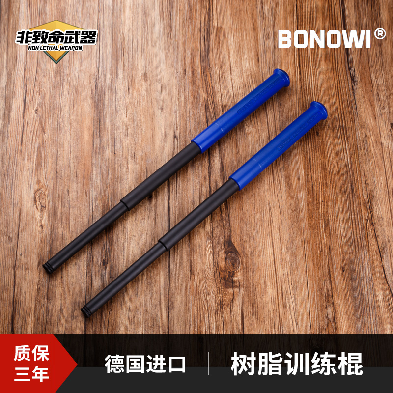 Germany imported BONOWI EKA resin training stick - demonstration stick instructor stick drill stick plastic practice stick