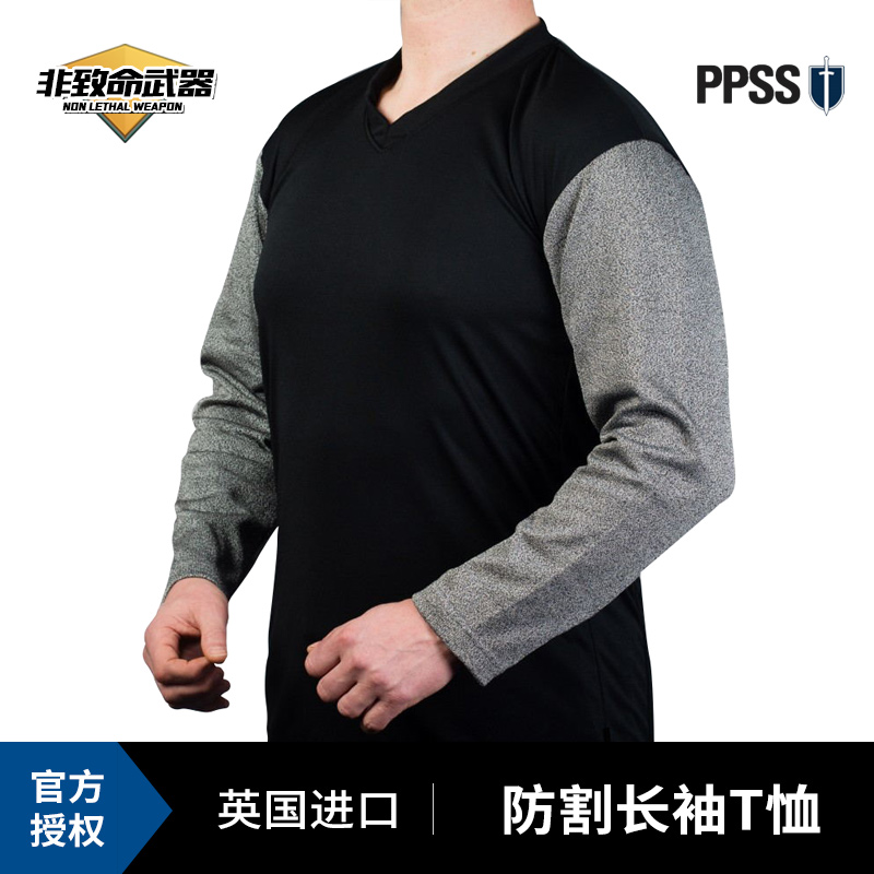 British imported PPSS-anti-slashing base coat-anti-slashing anti-cutting anti-knife clothing long sleeve