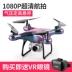 Máy bay bốn trục UAV chụp ảnh trên không HD mô hình máy bay trực thăng RC chuyên nghiệp có tuổi thọ cao - Mô hình máy bay / Xe & mô hình tàu / Người lính mô hình / Drone