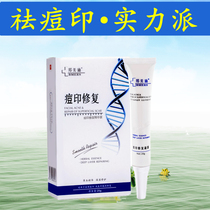 Bangmei Shi mark print repair gel to remove acne marks pits acne pits acne marks acne scars reduce acne marks women and men