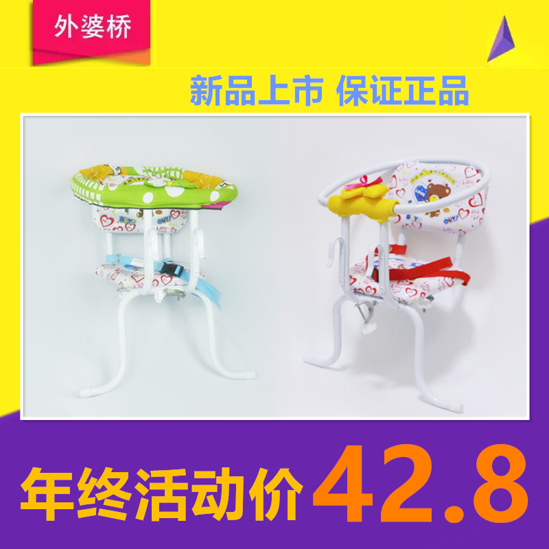 Grandma Bridge bicycle child seat Front baby safety small seat Front and rear dual-use front seat