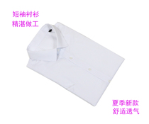 Brand new mens summer business casual comfortable breathable Mens pure white short sleeve shirt I