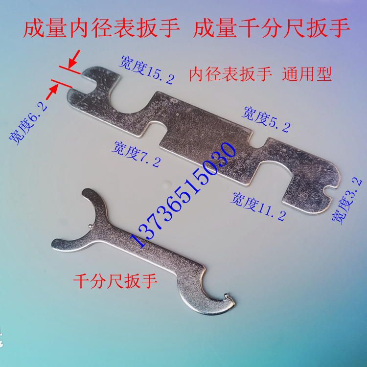 Adult outer diameter micrometer ratchet torque wrench tool Sichuan inner diameter gauge inner diameter dial gauge nut screw fitting