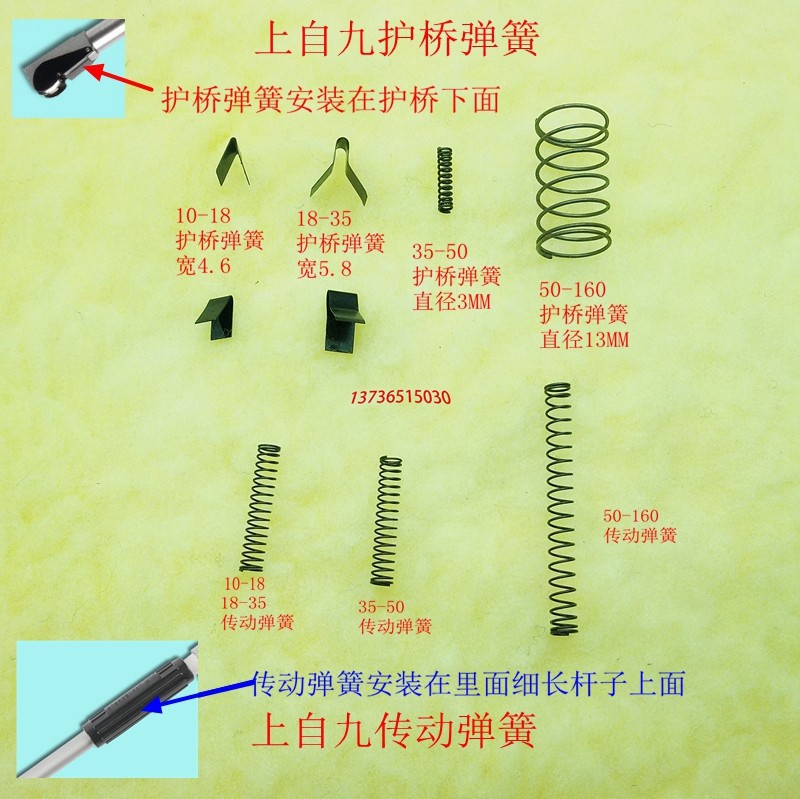 Special accessories Shangzijiu inner diameter gauge dial indicator spring piece bridge guard spring 10-18-35-50-160