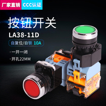 LA38-11DNZS with light self-reset self-locking flat button power jog button switch 220V 24V12V