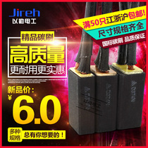 DC motor carbon brush brush D374N 12 5 16 20 25 32 40 50 60 highly wear-resistant high-carbon