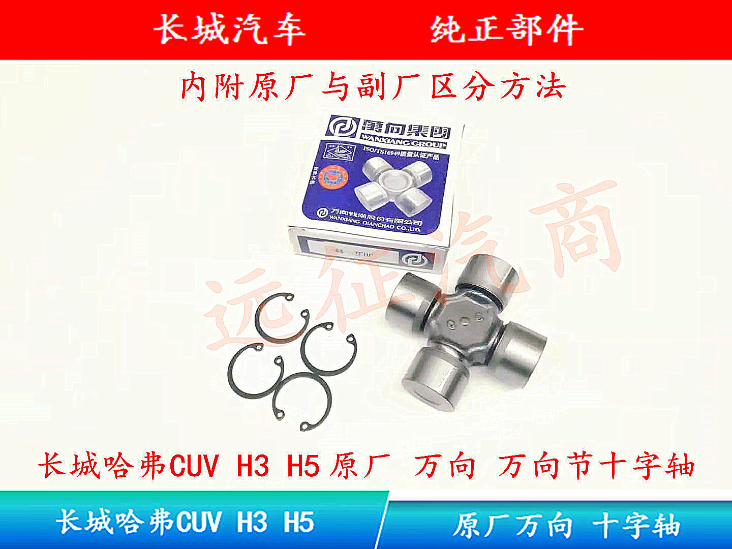 Great Wall HavercUV H3 H5 Haver H6 original plant transmission shaft gimbal cross shaft Wind Jun 3 50 byte