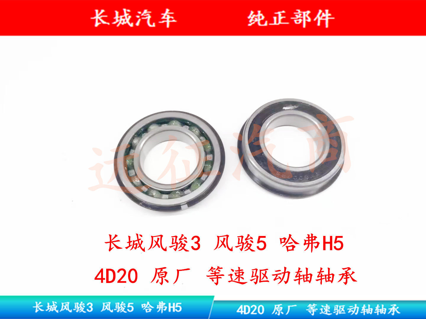 Great Wall HavercUV H3H5 Wind Jun 3 5 four-wheel drive shaft front half shaft bearing oil seal 6006 7