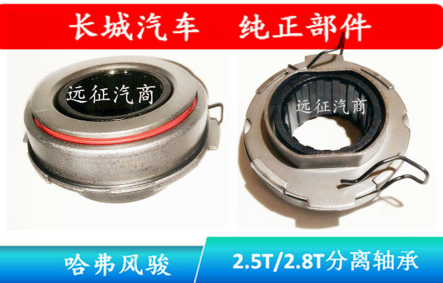 Great Wall HavercUV H3 H5 2 H5 8T diesel breakaway bearings Wind Jun 3 5 2 5T diesel breakaway bearings