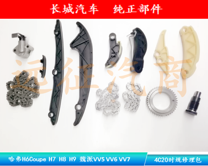 Great Wall Weisent VV5 VV6 VV6 4C20 4C20 timing chain belt tightener when it is a regular repair bag