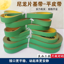 Transmission woodworking machinery flat belt parts pressure planing four-sided planer lifting gongs Hollow milling nylon sheet base tape high-speed synchronous belt transmission