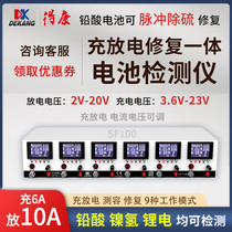 Dékonlithium plomb-acide détection et réparation de la batterie de stockage de batteries de stockage de batteries de stockage et de déchargement de véhicules tout-en-un sf100 d