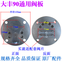 空压机阀板空压机阀组进气总成排气总成上海捷豹聚才力达气泵阀片