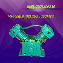 Air compressor head pump head VA-100 Fusheng air compressor 2100 main head 5 5KW air pump 0 67