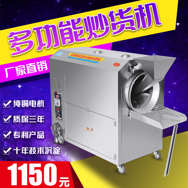 Fried Chestnut Machine Fully Automatic Commercial Sugar Fried Plate Chestnut Machine Gas Saute Melon Seed Peanut Sesame Electric Hot Frying Machine