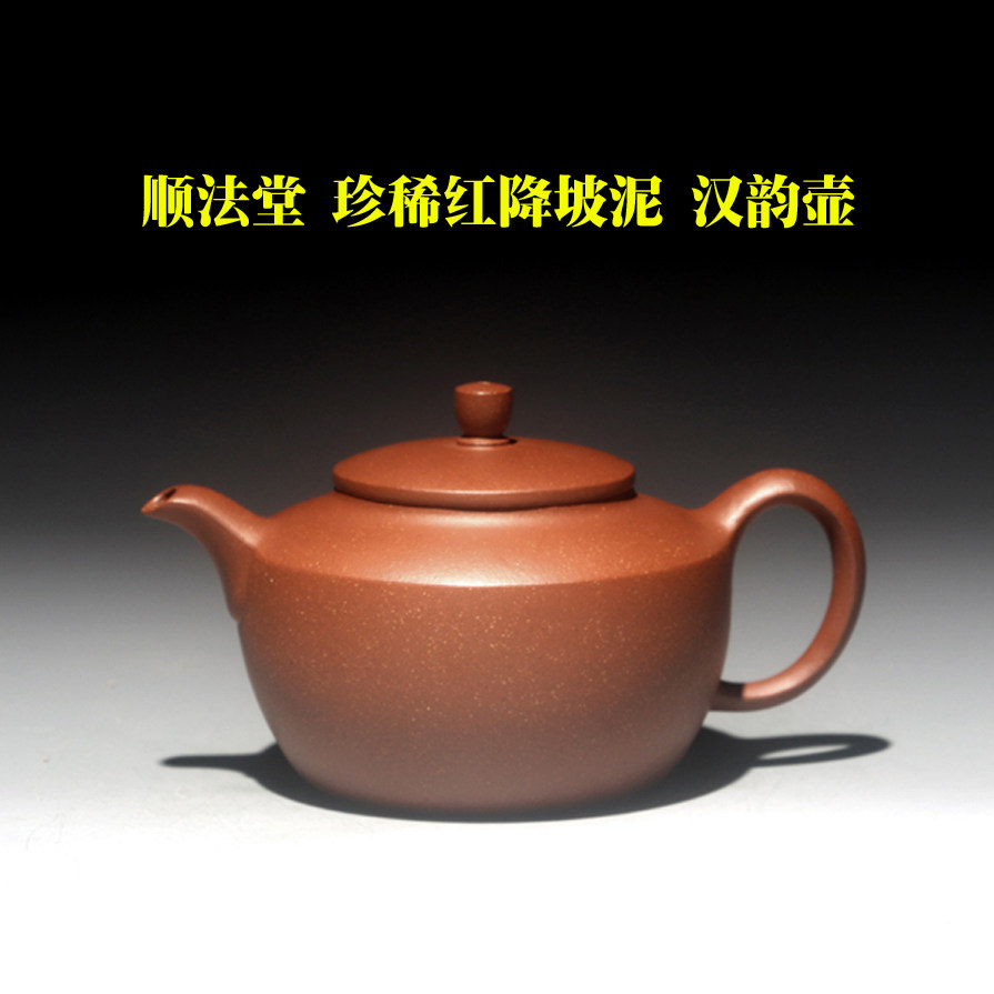 紫砂一厂碧芳款朱泥手工壶球孔水平壶400cc以下-Taobao-Tmall