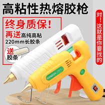 Hot melt glue gun household temperature adjustable hot melt gun manual glue gun hot melt electric multi-function electric glue gun glue strip