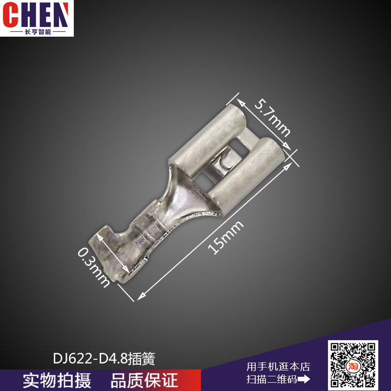 DJ622-D4 8 cold-pressed terminal terminal 4 8 insert spring switch terminal clamp spring wiring plug-in 0 3 thick