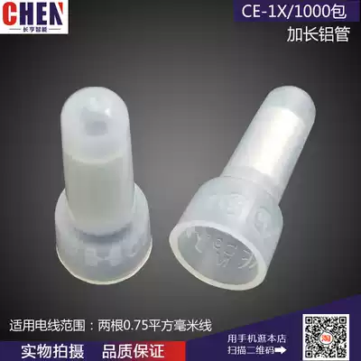 Line press cap closed terminal CE-1X nipple nozzle wire quick terminal terminal block cap 1000