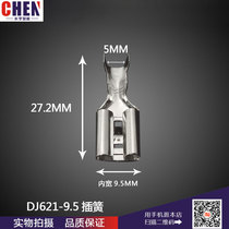 9 5MM female plug terminal plug spring wiring plug-in Terminal 9 5 plug spring cold press terminal DJ621-E9 5