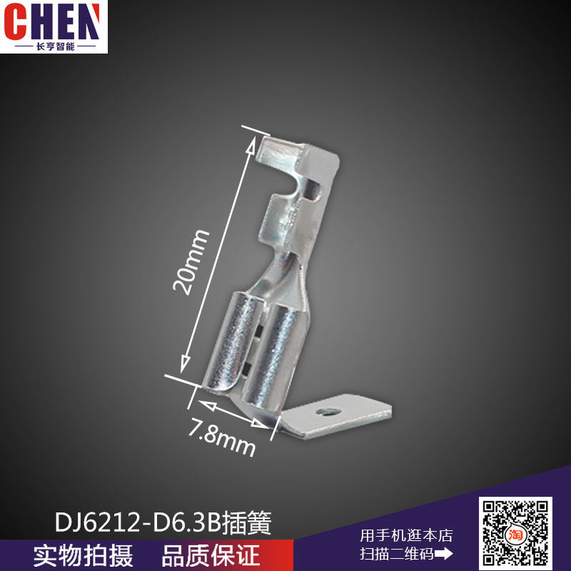 6 3 Reed with insert 0 4 thick reverse back shoulder back male and female 250 terminal block thick tin plated