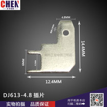 DJ613-4 8 Elbow Inserts 187 Flag PCB Inserts Seven-shaped Corner Solder Flags Horizontal Inserts