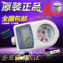 Xian signal water meter LXSGZ-20 caliber IC Card prepaid water meter signal water meter Shunfeng