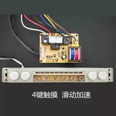 Suction range hood touch switch four-key sliding sensor control board circuit board motherboard universal name generation