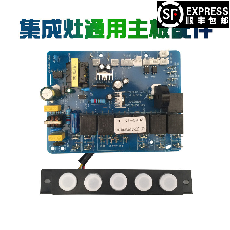 Integrated circuit board Control panel accessories Touch-sensitive switch with display Power board Circuit board Universal