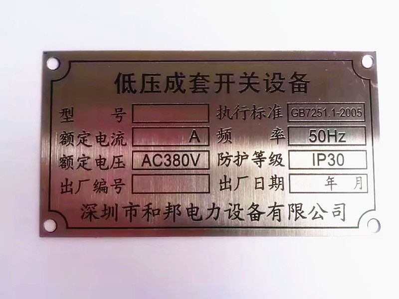 Dấu hiệu thép không gỉ tùy chỉnh màn hình ăn mòn in laser khắc máy nhôm thiết bị dấu hiệu làm logo nhận dạng logo - Thiết bị đóng gói / Dấu hiệu & Thiết bị