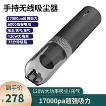 Car vacuum cleaner wireless charging home handheld high-power suction small portable air pump pump pump