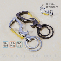 Metal key buckle waist hanging car lock spoon chain ring ring bottle opener open letter knife minimalist creative gift 0188A