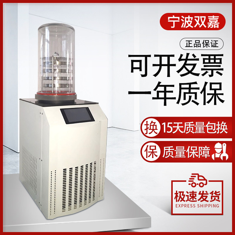 Autumn Zolo Tech Frozen Dehumidifier SJIA-10N Freeze Dryer Laboratory Upright Air Compressor Filter