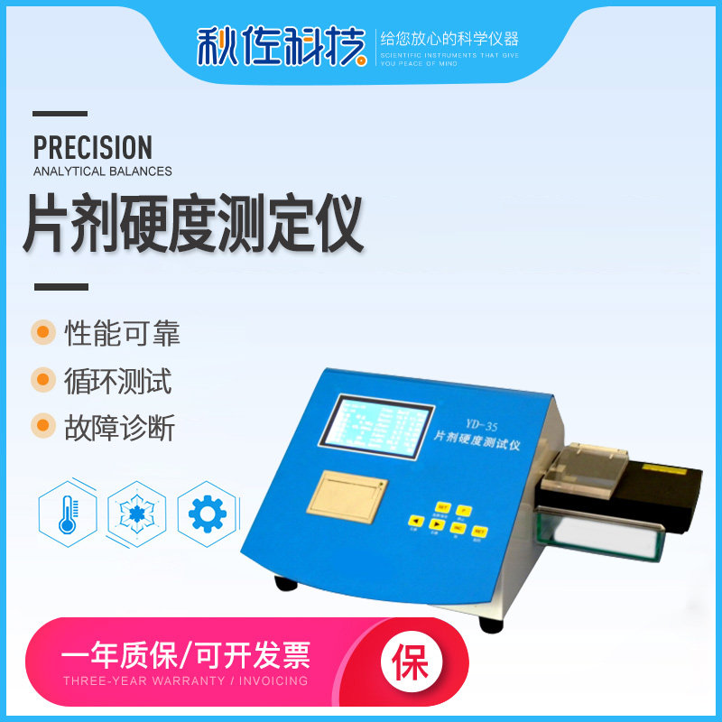 Tianjin Jingtuo tablet hardness tester YD-20 pharmaceutical tablet hardness tester hardness tester manual electric pressure