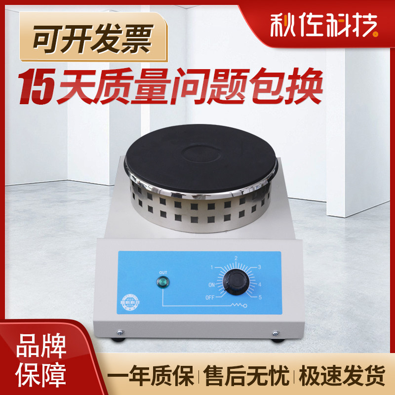 Adjustable high temperature closed electric furnace 1000W disc electric furnace with adjustable high temperature in Qiuzo Science and Technology Laboratory