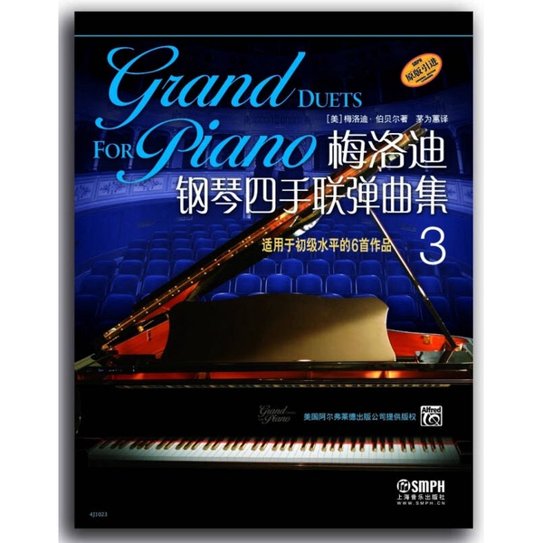 Authentic 90% New Book | Actual Photos Melody Piano Four-Hand Duets Collection 3 [Us] Melody Berbel 9787552310160