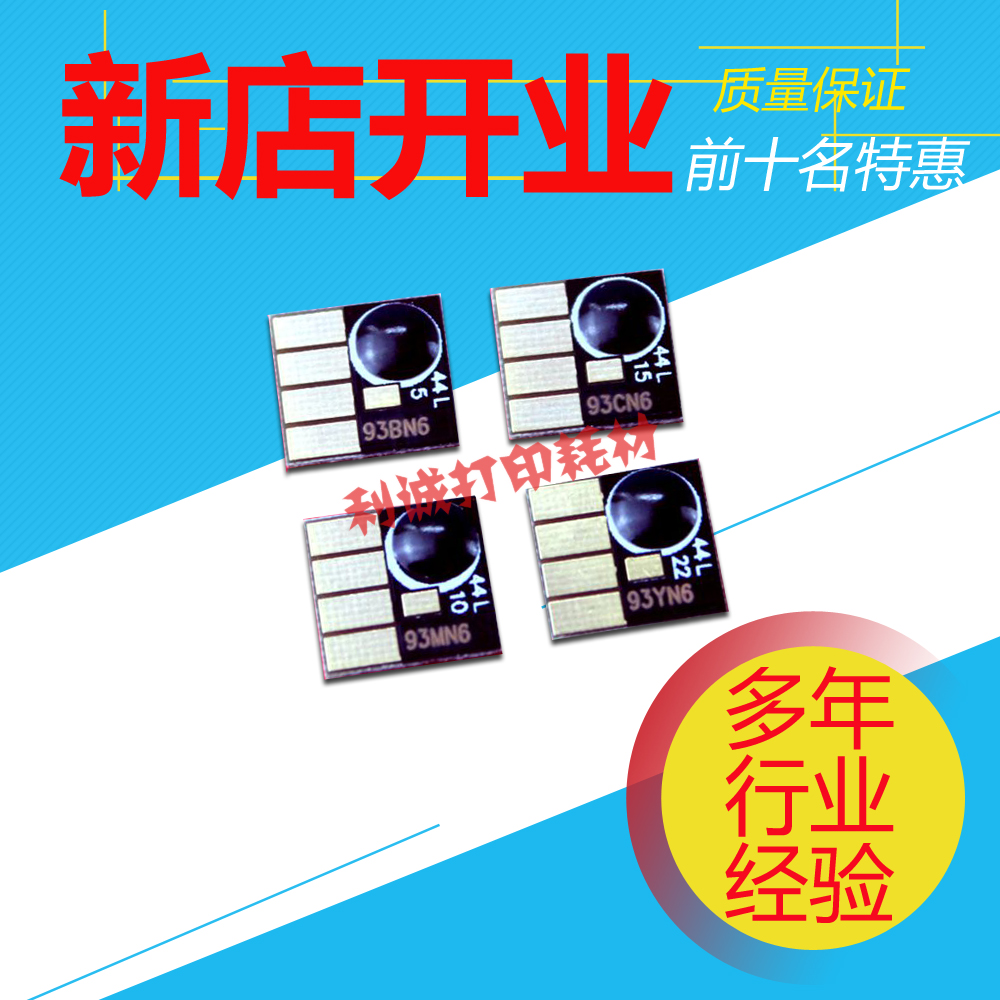 Áp dụng HP HP6100 6600 6700 7110 máy in HP932 933 chip nạp mực liên tục - Phụ kiện máy in phụ kiện máy in ricoh