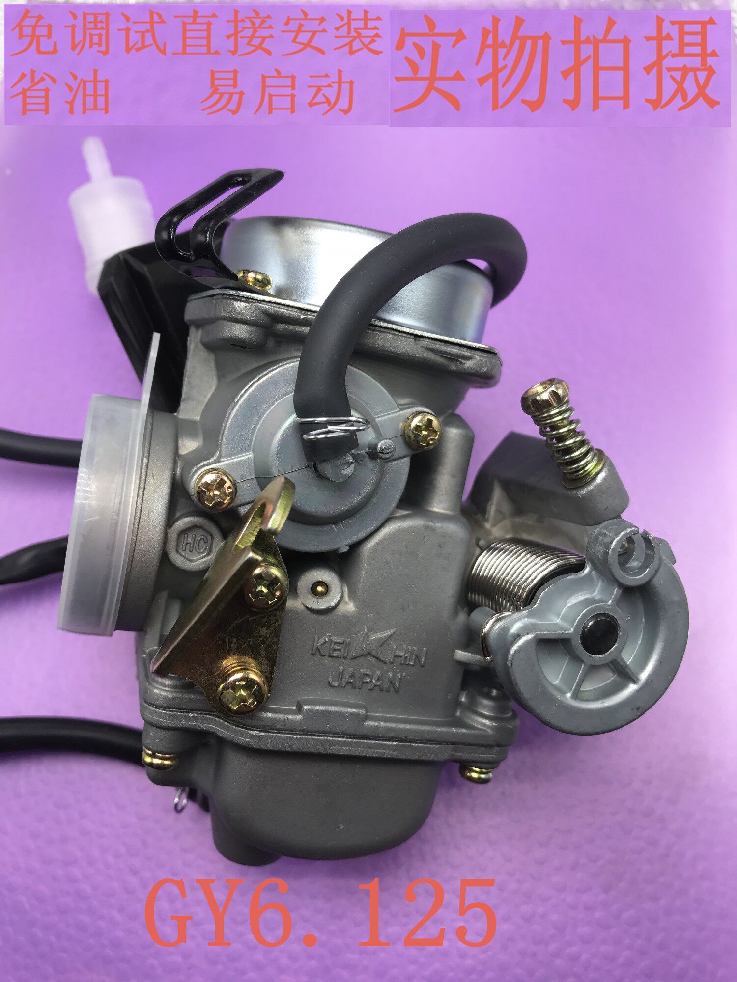 Motorcycle pedal women's electric bicycle Guangyang GY6 125 ghost fire 125 universal carburetor