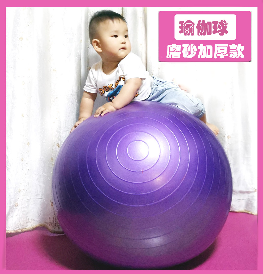 Explosion-proof thickened matte yoga ball Slimming personality color fitness ball Baby children early education Sensory integration training Dragon ball