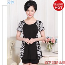 Moms middle-aged bathing suit female conservative plus size Korean aunt old man bathing in hot spring split loose swimsuit