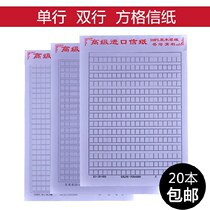 300400500 MANUSCRIPT PAPER BOX LETTER PAPER SINGLE LINE LETTER PAPER DOUBLE LINE ESSAY PAPER 20 THIS DRESS