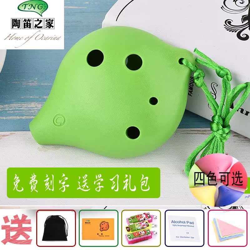 TNG6 hole midrange AC treble SC plastic ocarina primary school students classroom practice beginner professional resin plastic