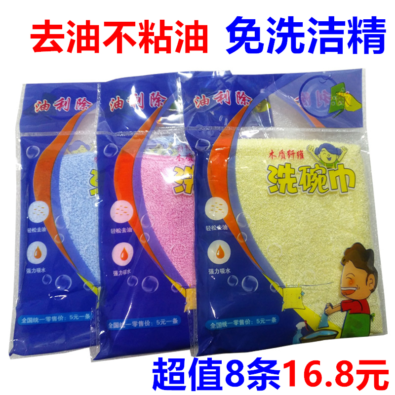 Multifunctional Dishwashing Cloth, Absorbent Wood Fiber Dishwashing Cleaning Cloth, Furniture Wiping Towel, Face Towel, Pure Cotton Kitchen Rag