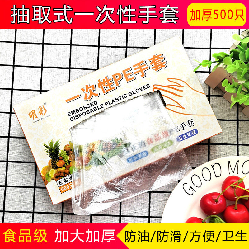 Boxed removable pe disposable gloves thickened film plastic kitchen catering lobster pizza 500 boxes