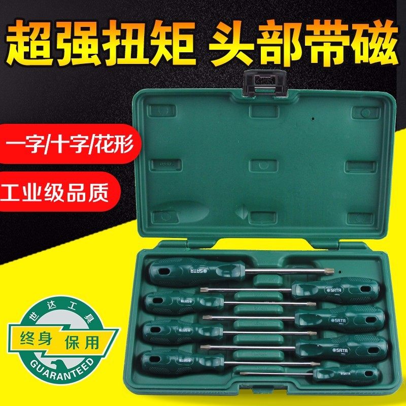 Shida Industrial Grade Screwdriver Set of Cross Mayflower Screwdriver Home Ratchet Multifunction Screwdriver Combination