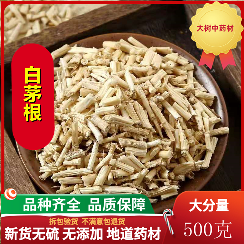 Chinese herbal medicine white grass root new white grass root dried tea 500g grams fresh sweet grass root White hair root firm grass root