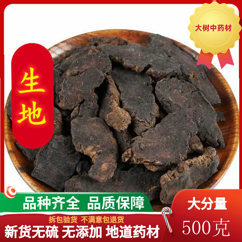 Chinese herbal medicine raw materials 500 gr Digitalis 500 gr wild special grade in fresh habitat of Huaihe