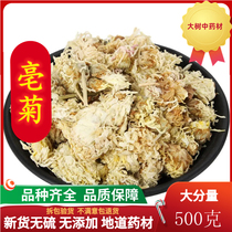 Chinese herbal medicine Bo chrysanthemum Anhui chrysanthemum Bo chrysanthemum chrysanthemum 500g