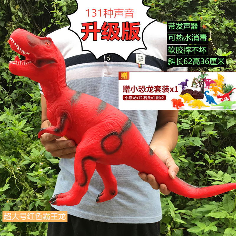 Glued dinosaur toys soft glue large red Rex Tyrannosaurus children static model Rugby Triceratops boy 34